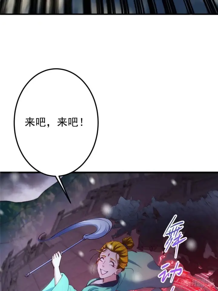 《掌门低调点》574 浅浅也是很猛的！图85