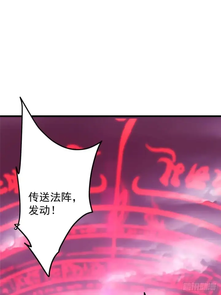 《掌门低调点》574 浅浅也是很猛的！图87