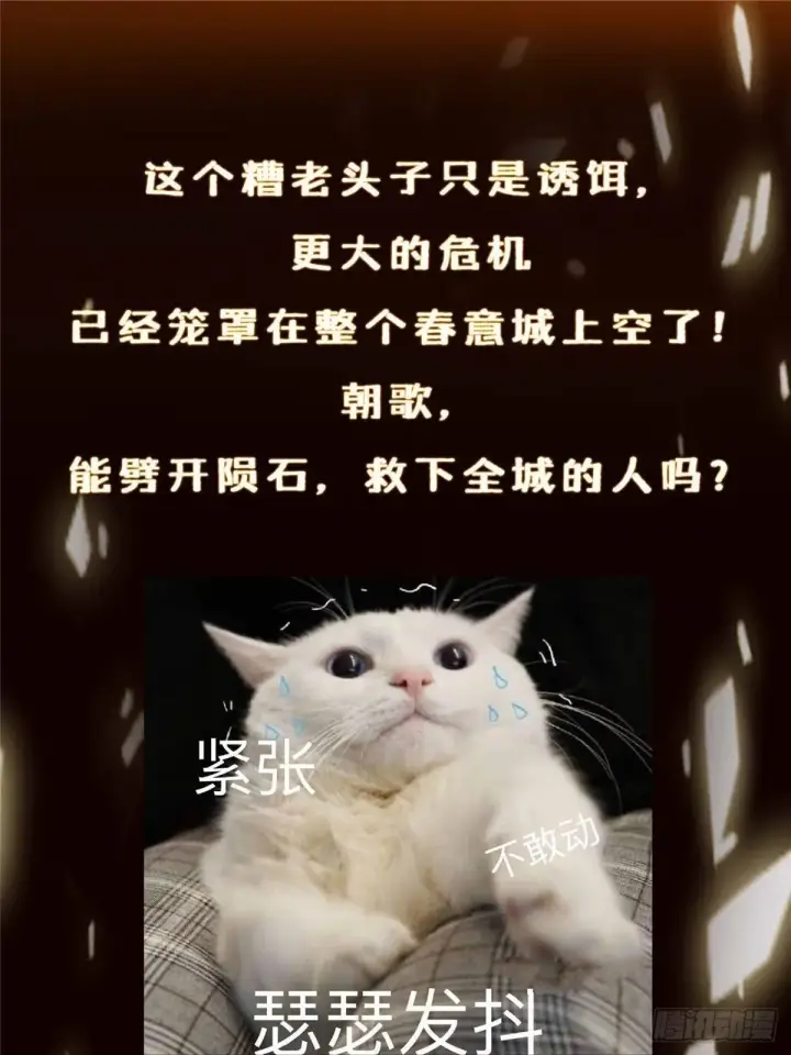 《掌门低调点》574 浅浅也是很猛的！图99