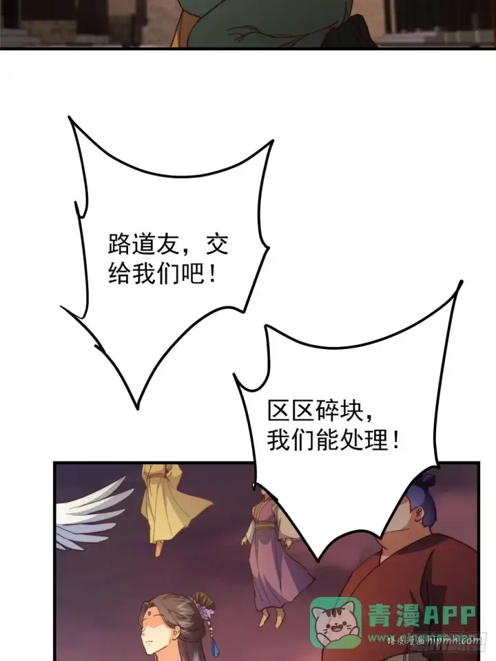 《掌门低调点》575 救世者绝不是一个人图101