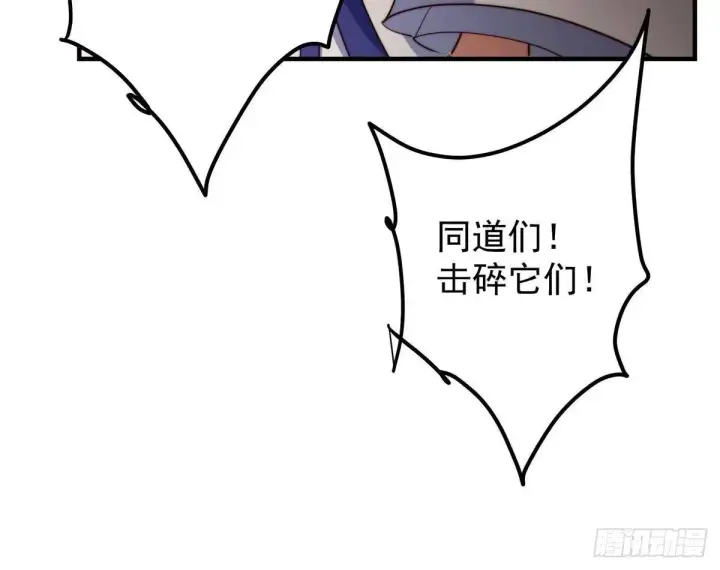 《掌门低调点》575 救世者绝不是一个人图103