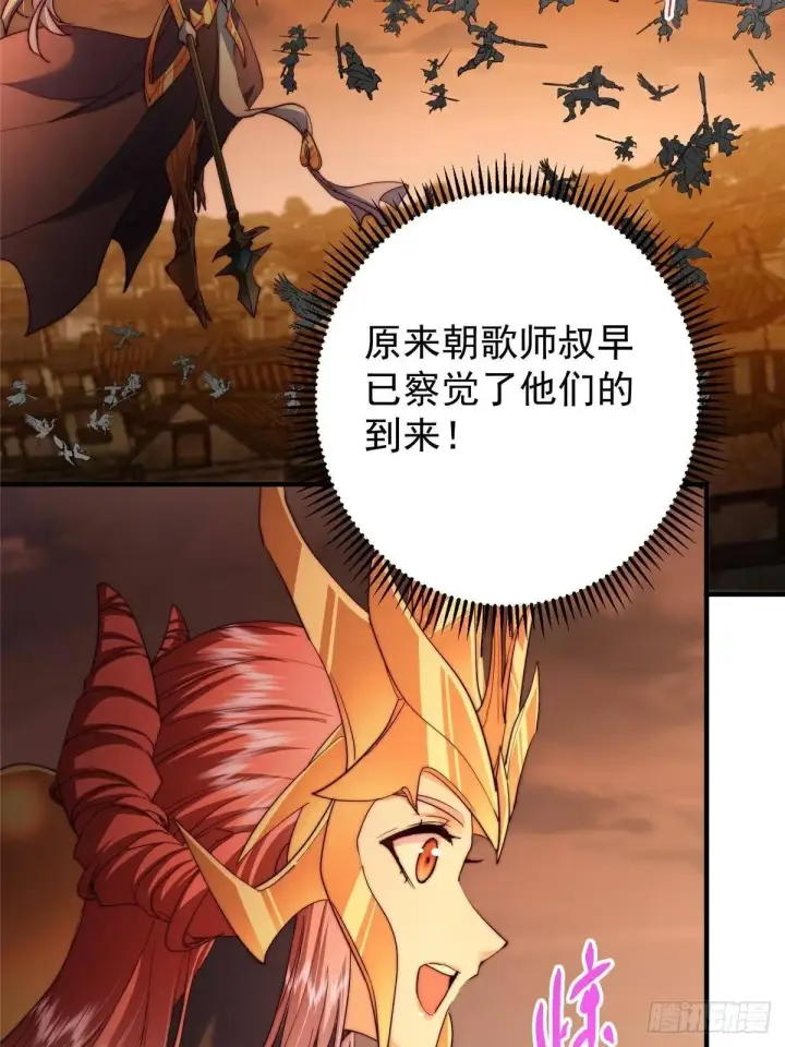《掌门低调点》575 救世者绝不是一个人图105