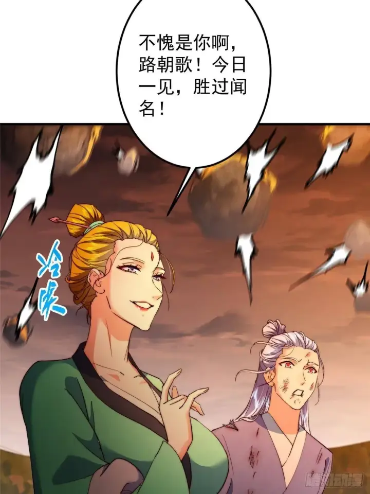 《掌门低调点》575 救世者绝不是一个人图107
