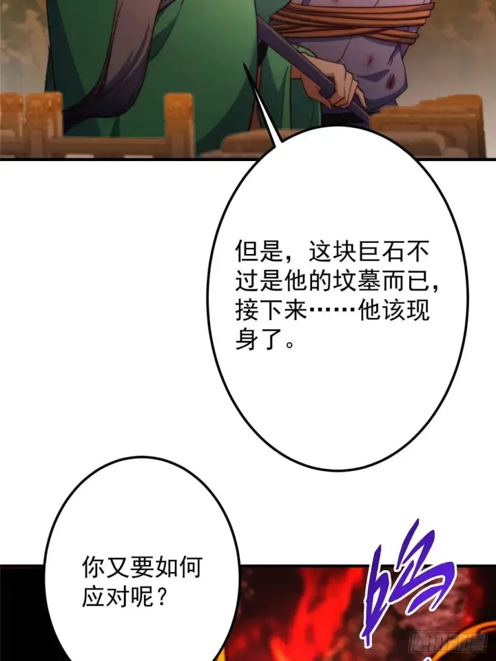 《掌门低调点》575 救世者绝不是一个人图108