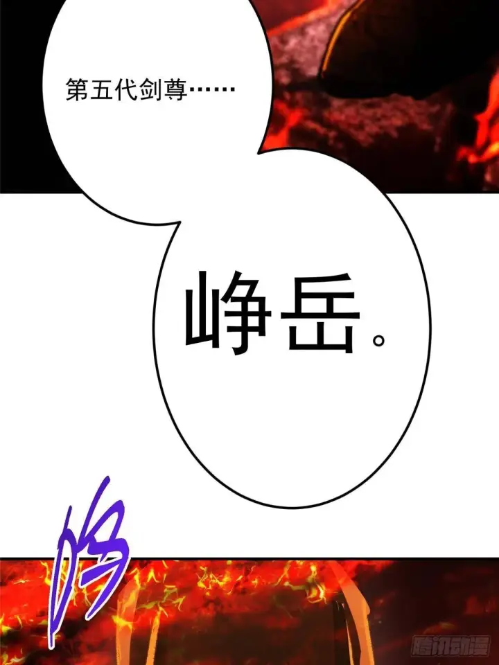 《掌门低调点》575 救世者绝不是一个人图110