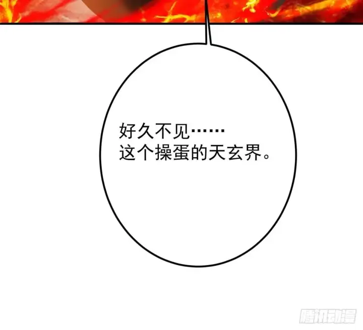 《掌门低调点》575 救世者绝不是一个人图113