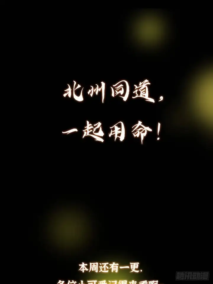 《掌门低调点》575 救世者绝不是一个人图114