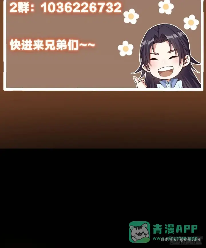 《掌门低调点》575 救世者绝不是一个人图116