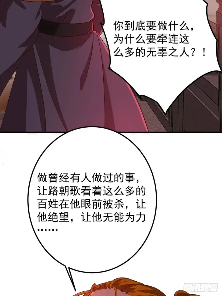 《掌门低调点》575 救世者绝不是一个人图13