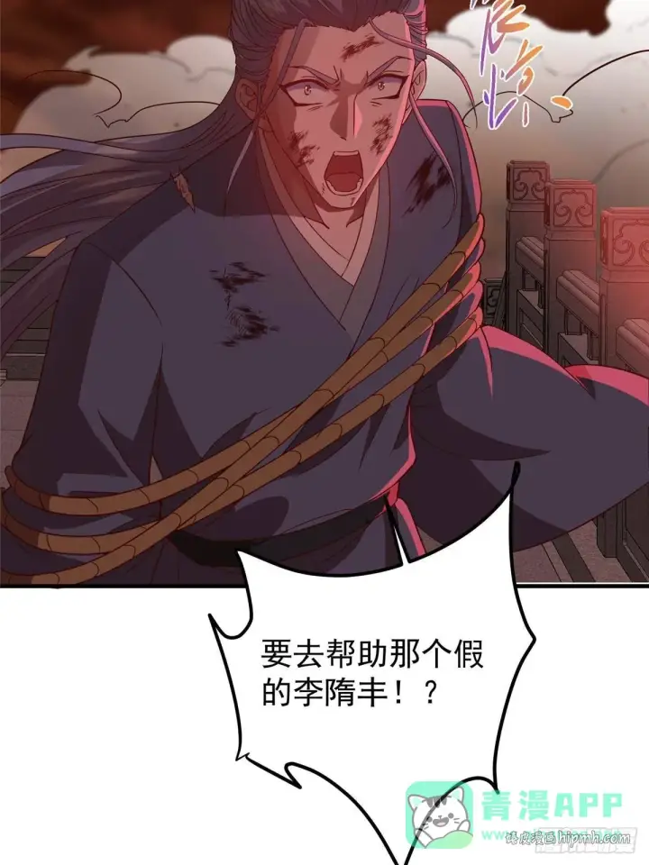 《掌门低调点》575 救世者绝不是一个人图16