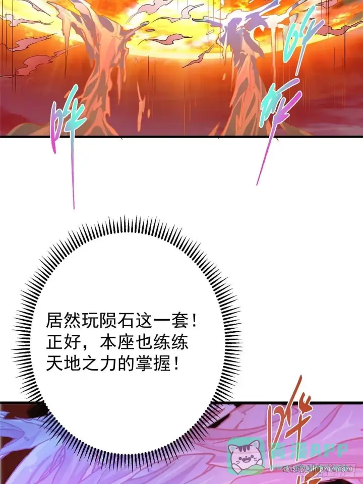 《掌门低调点》575 救世者绝不是一个人图26