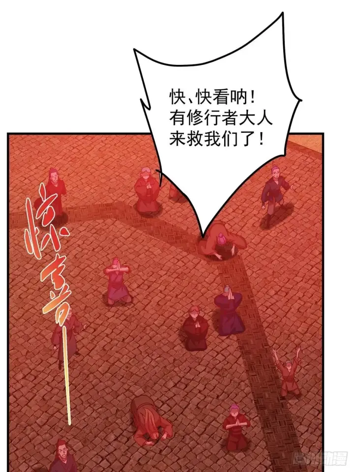 《掌门低调点》575 救世者绝不是一个人图33