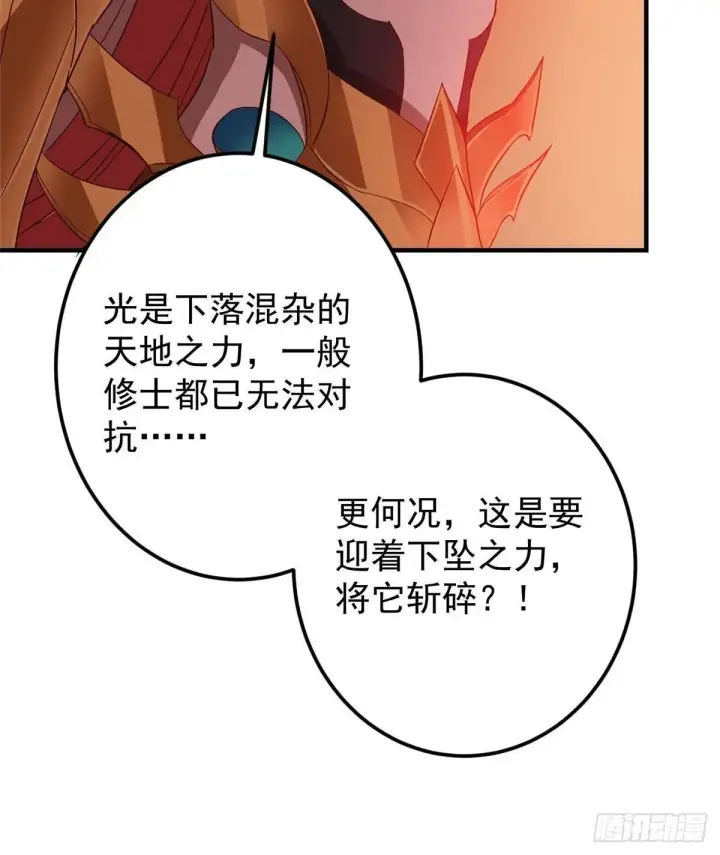 《掌门低调点》575 救世者绝不是一个人图44