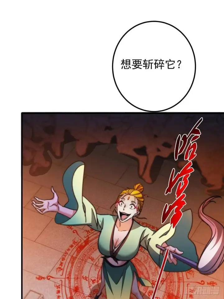 《掌门低调点》575 救世者绝不是一个人图45