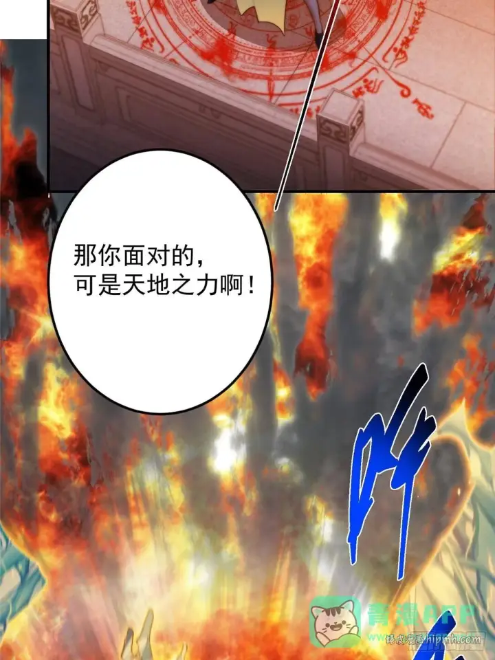《掌门低调点》575 救世者绝不是一个人图46