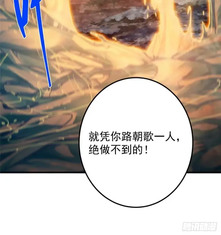 《掌门低调点》575 救世者绝不是一个人图48