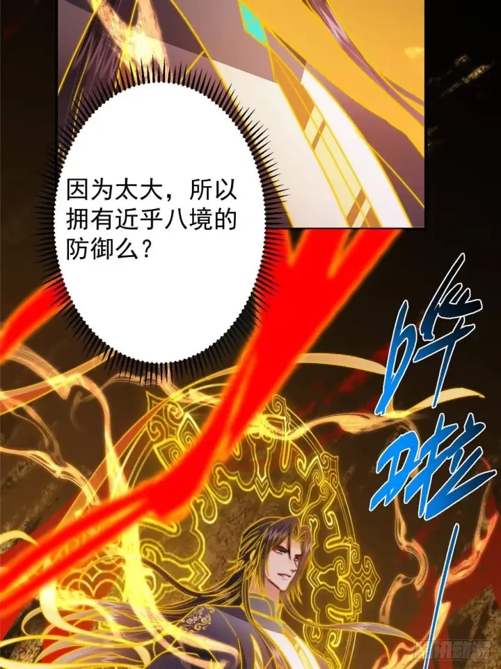 《掌门低调点》575 救世者绝不是一个人图53