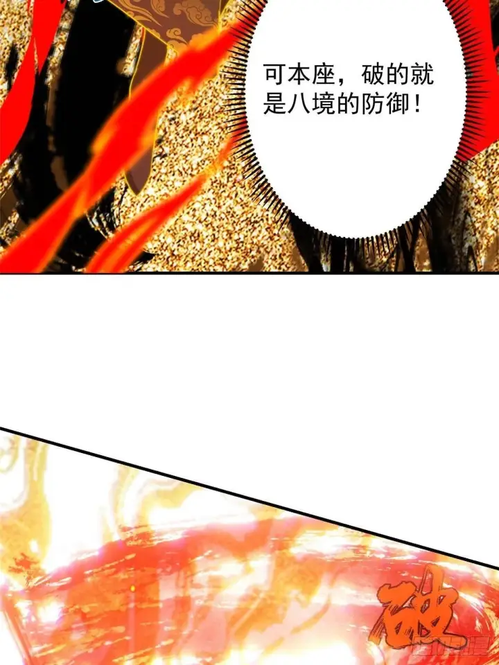 《掌门低调点》575 救世者绝不是一个人图55