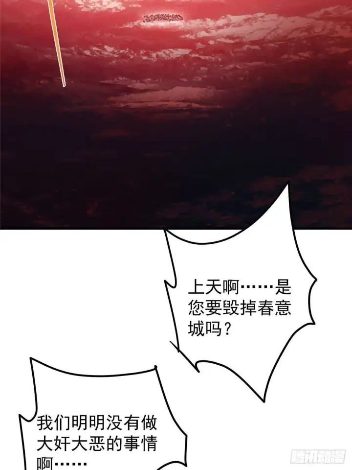 《掌门低调点》575 救世者绝不是一个人图7