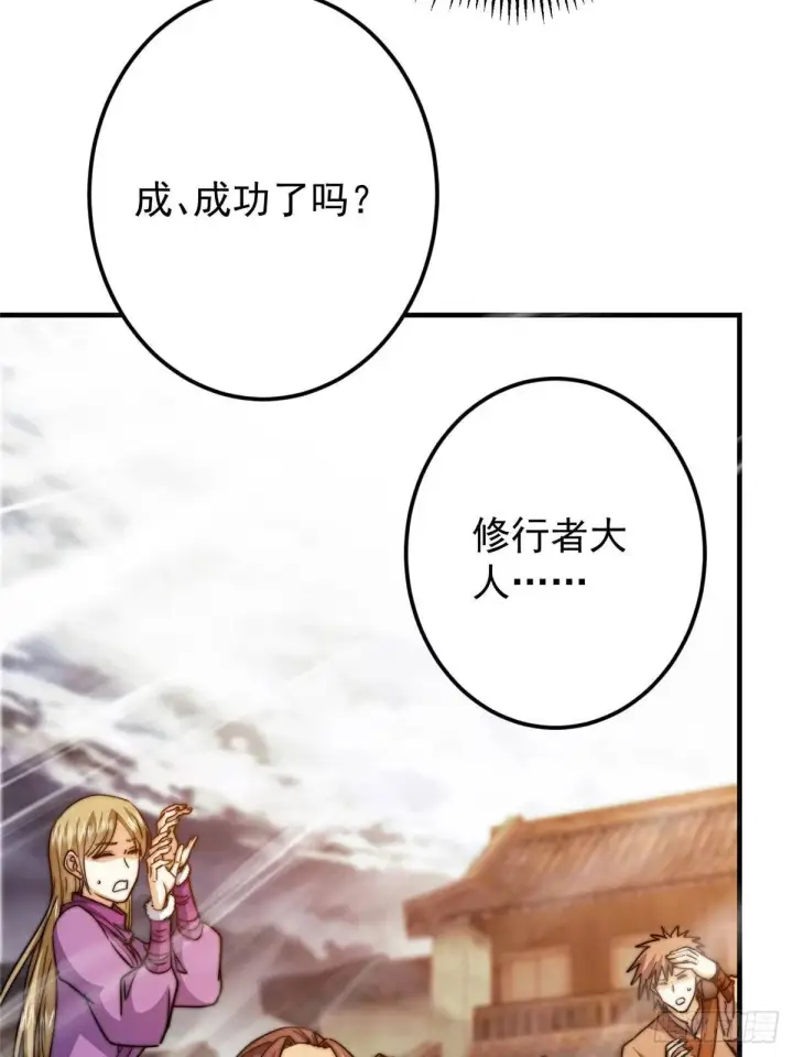 《掌门低调点》575 救世者绝不是一个人图74