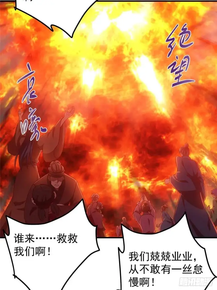《掌门低调点》575 救世者绝不是一个人图8