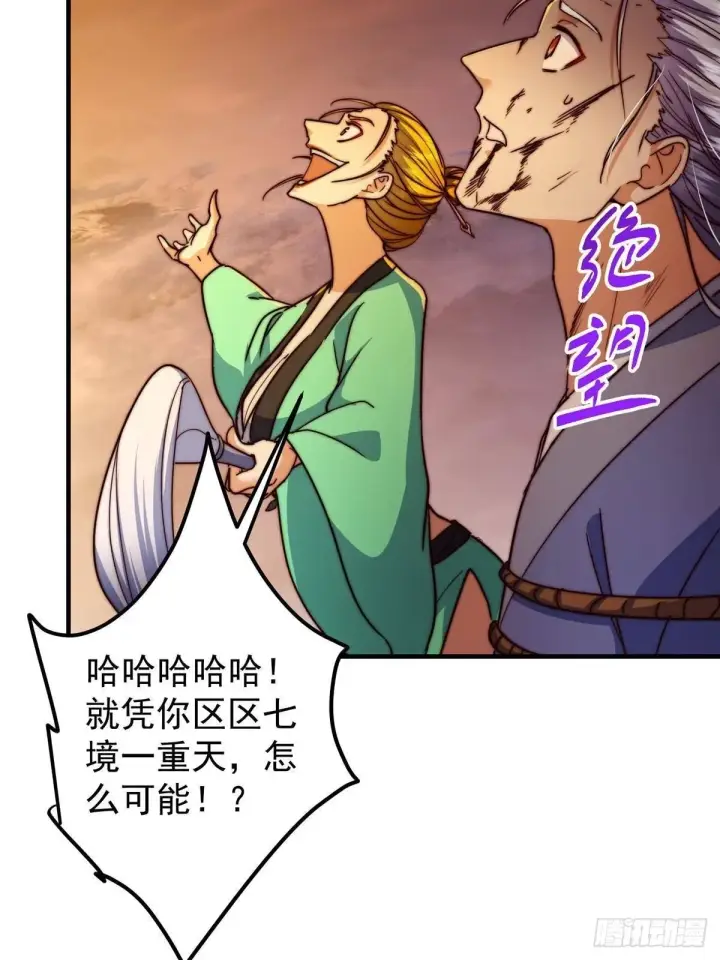 《掌门低调点》575 救世者绝不是一个人图80
