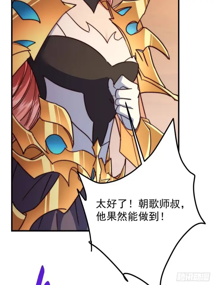 《掌门低调点》575 救世者绝不是一个人图85