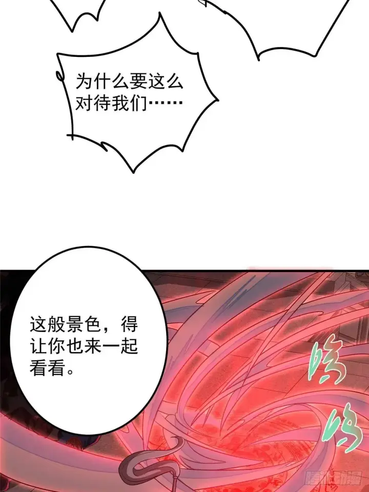 《掌门低调点》575 救世者绝不是一个人图9