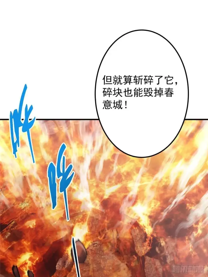 《掌门低调点》575 救世者绝不是一个人图90