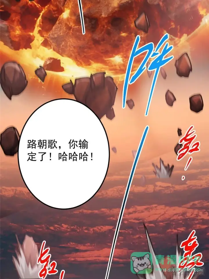 《掌门低调点》575 救世者绝不是一个人图91