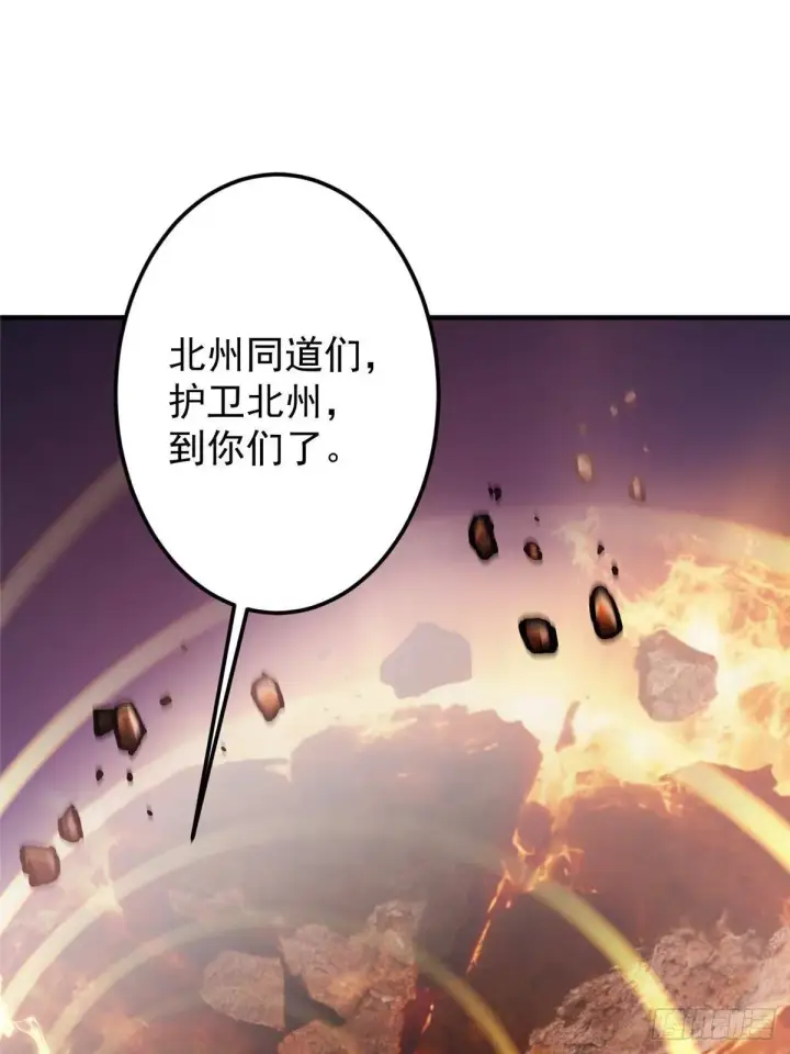 《掌门低调点》575 救世者绝不是一个人图94