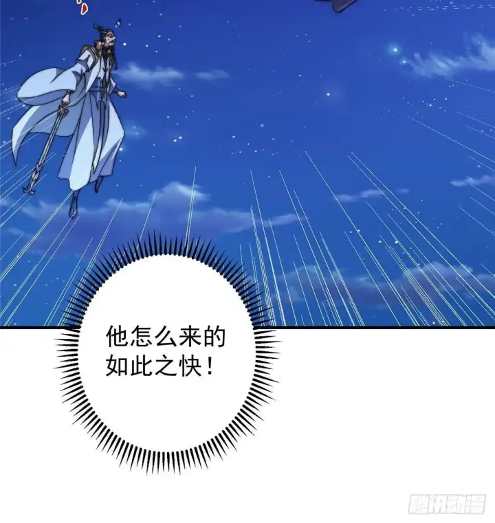 漫画《掌门低调点》561 伊人姐姐的车轱辘第18张图