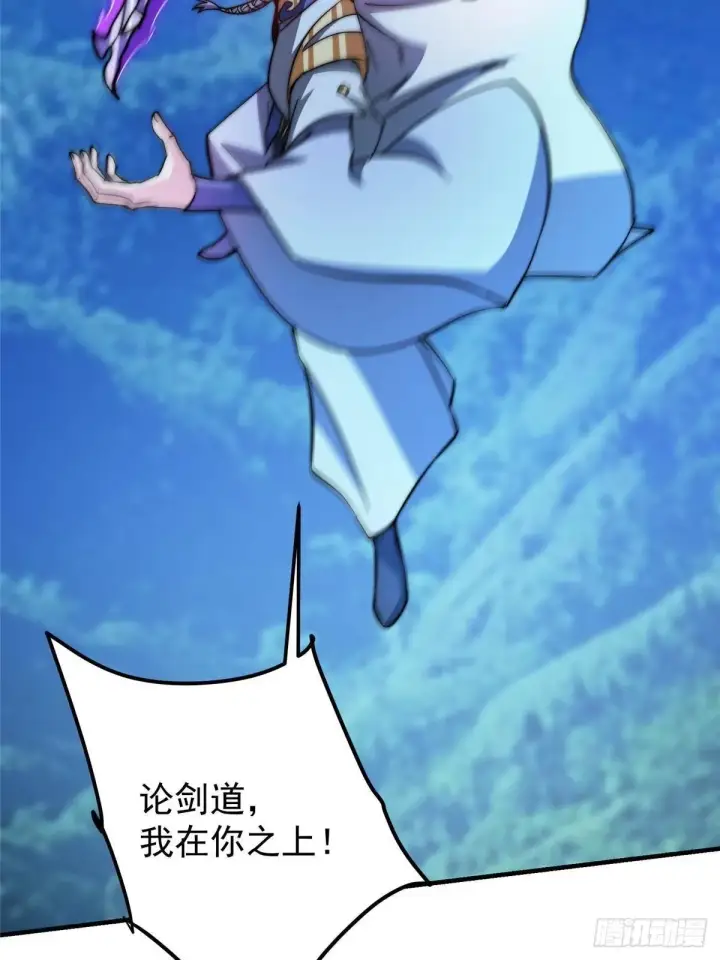 漫画《掌门低调点》561 伊人姐姐的车轱辘第20张图