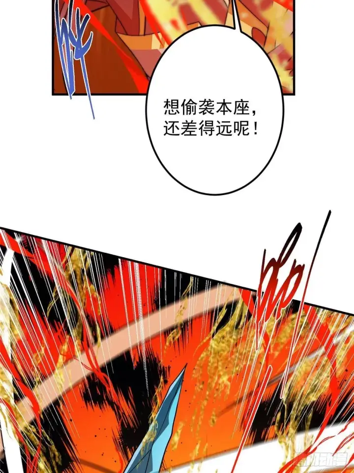 漫画《掌门低调点》561 伊人姐姐的车轱辘第34张图