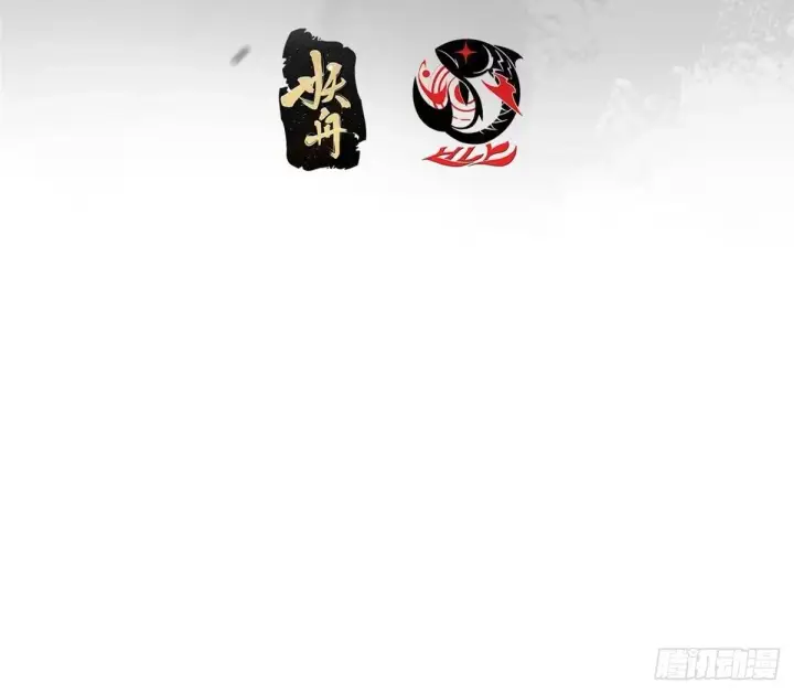漫画《掌门低调点》561 伊人姐姐的车轱辘第4张图