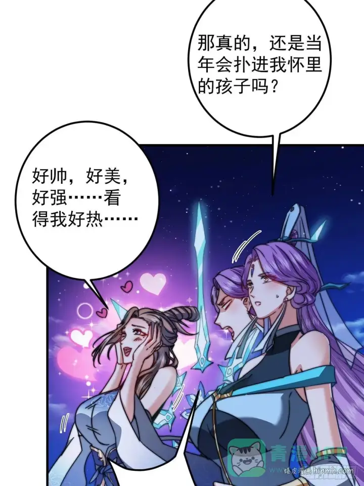 漫画《掌门低调点》561 伊人姐姐的车轱辘第41张图