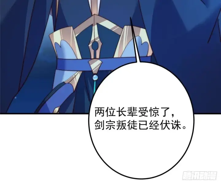 漫画《掌门低调点》561 伊人姐姐的车轱辘第60张图