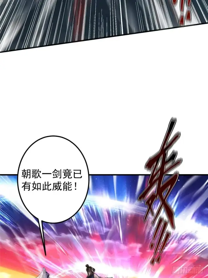 漫画《掌门低调点》561 伊人姐姐的车轱辘第7张图