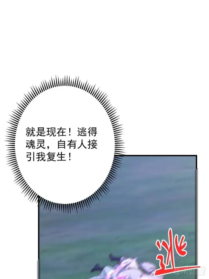 漫画《掌门低调点》561 伊人姐姐的车轱辘第72张图