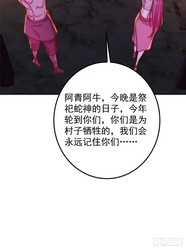 《掌门低调点》568 三百里外的救星图10