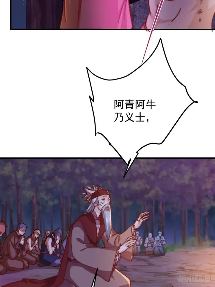 《掌门低调点》568 三百里外的救星图12