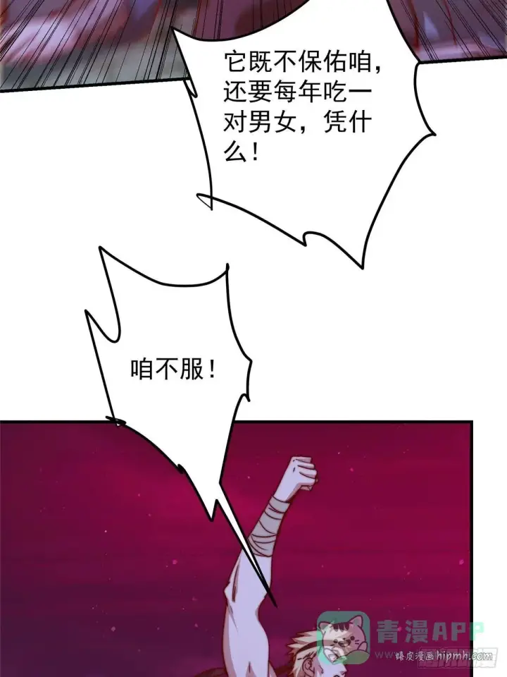 《掌门低调点》568 三百里外的救星图16