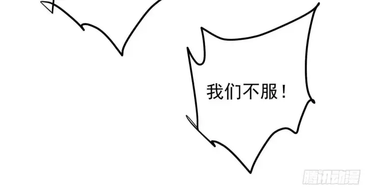 《掌门低调点》568 三百里外的救星图18