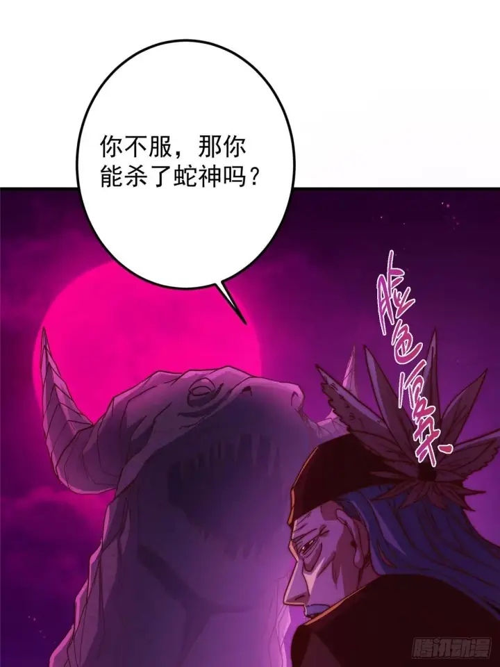 《掌门低调点》568 三百里外的救星图19