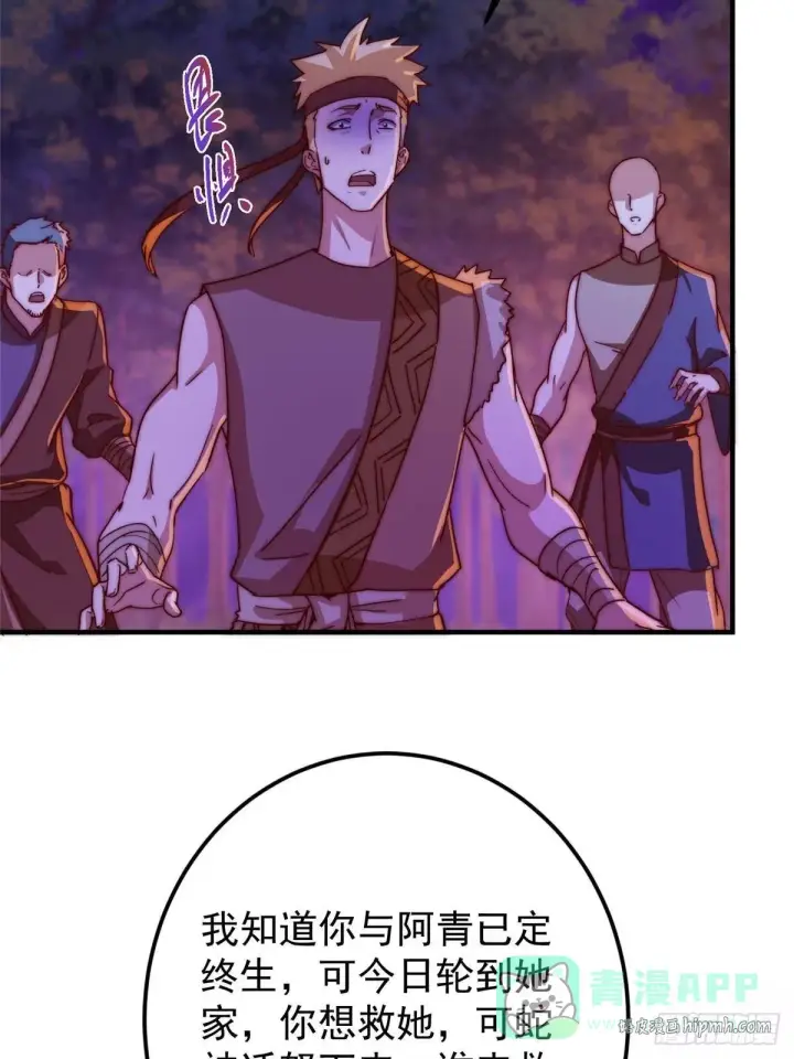 《掌门低调点》568 三百里外的救星图21