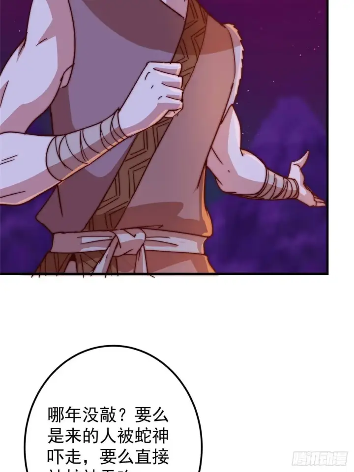 《掌门低调点》568 三百里外的救星图30