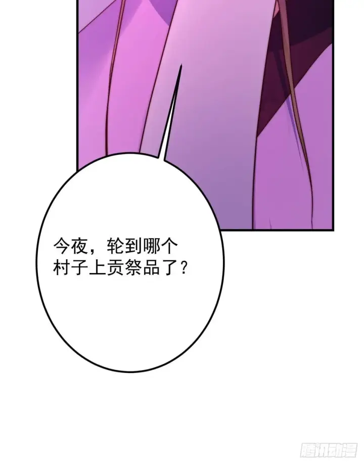 《掌门低调点》568 三百里外的救星图45