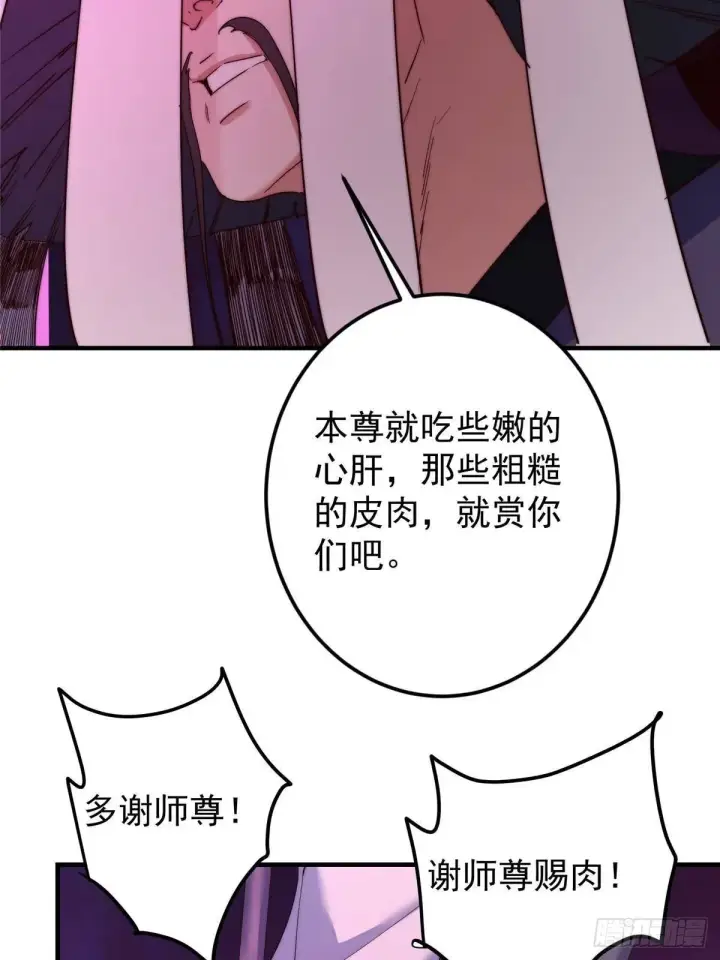 《掌门低调点》568 三百里外的救星图48