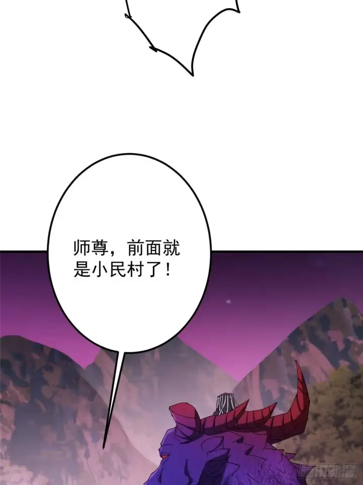 《掌门低调点》568 三百里外的救星图50