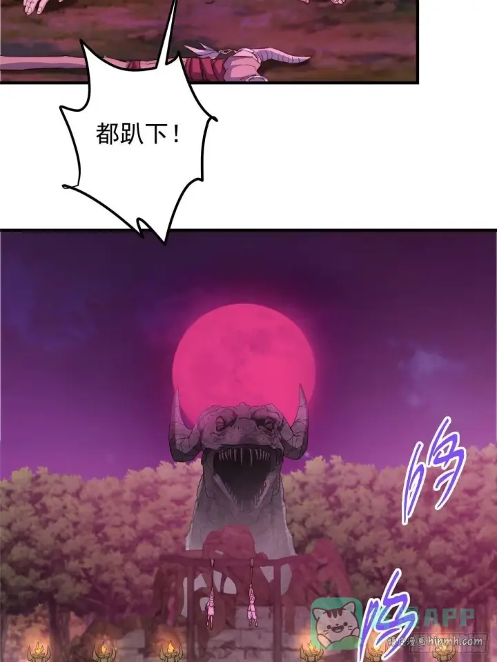 《掌门低调点》568 三百里外的救星图56